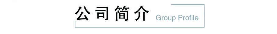 江苏立奇环保科技有限公司